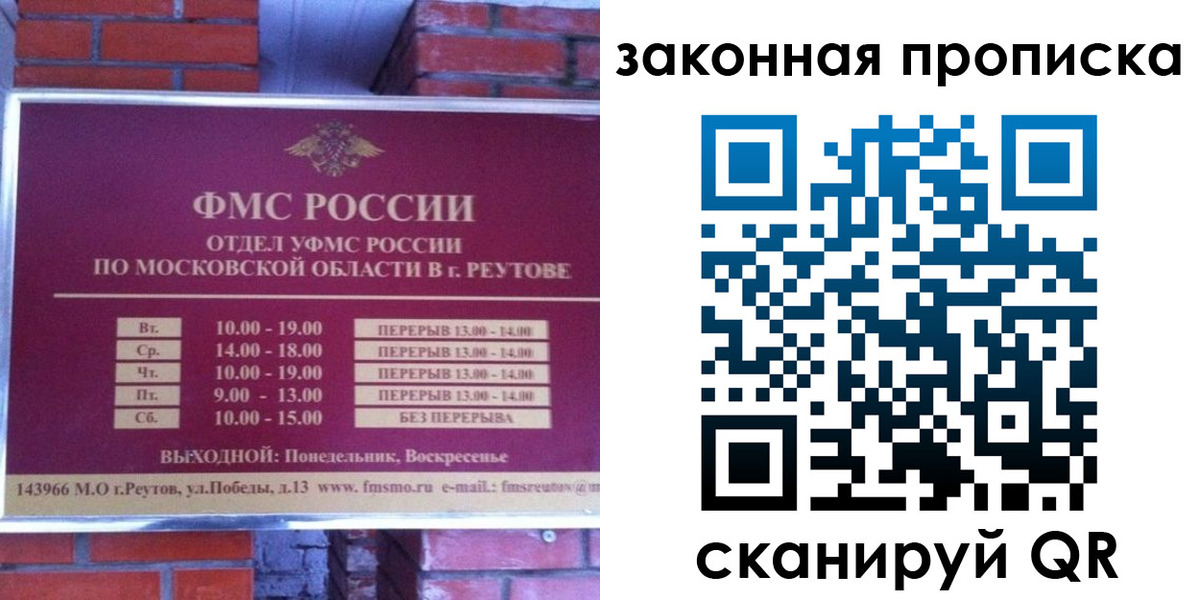 прописка гарантия в Невельске