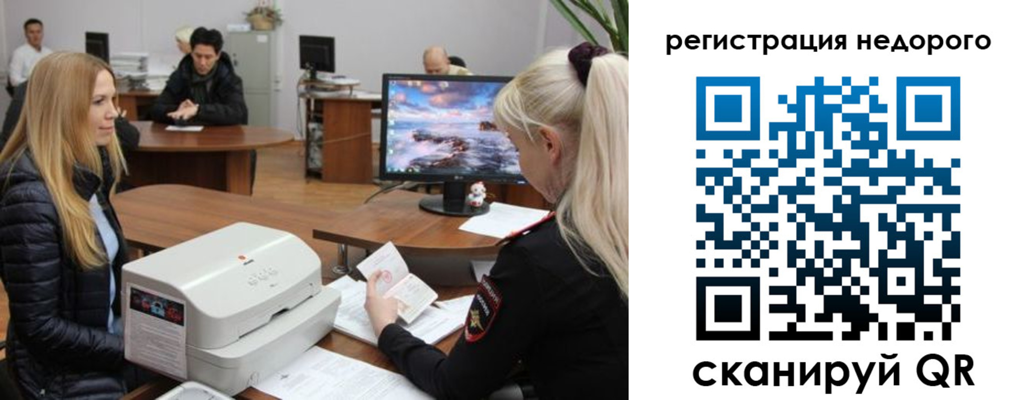 прописка законно в Невельске