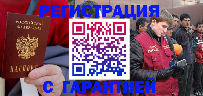 временная регистрация госуслуги в Невельске