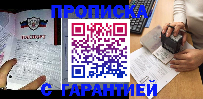 временная регистрация надежно в Невельске