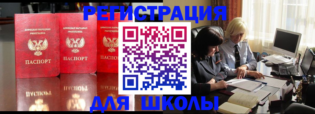 миграционный учет в Невельске