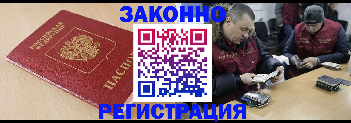 временная регистрация гарантия в Невельске