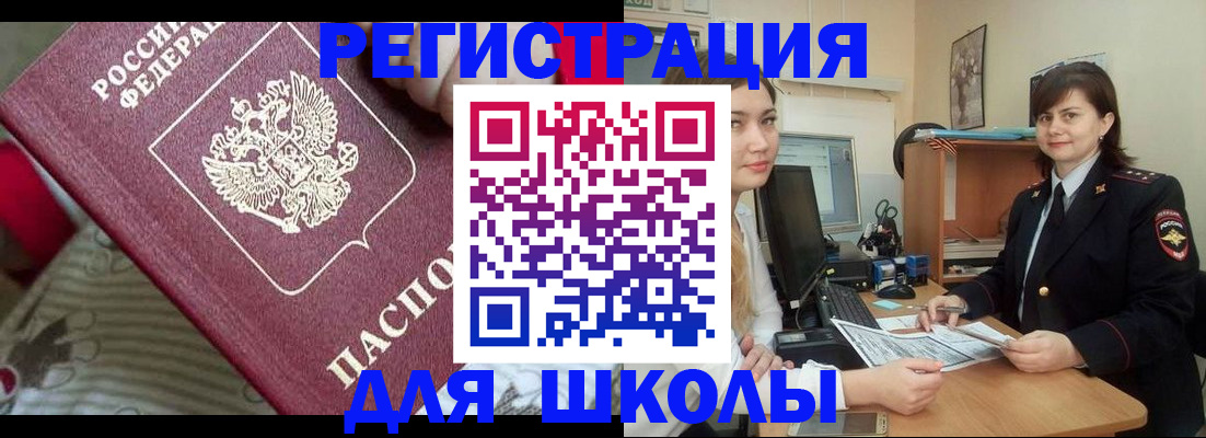 прописка в квартире в Невельске