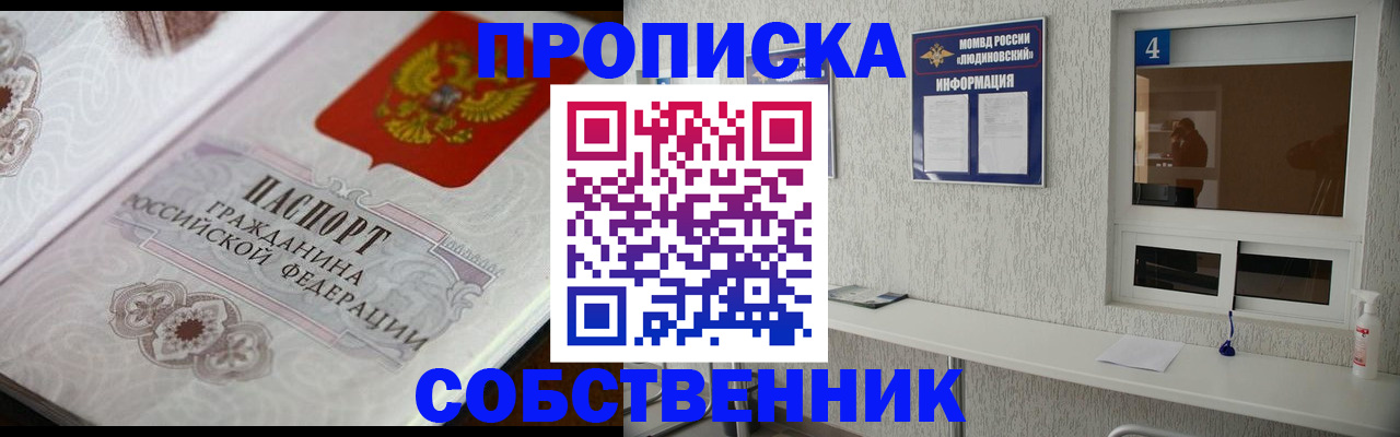 временная регистрация 2025 в Невельске